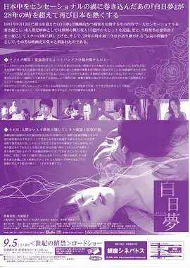 春山可望 年代生活剧全集免费