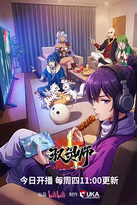 墨色江湖 国漫全集在线观看
